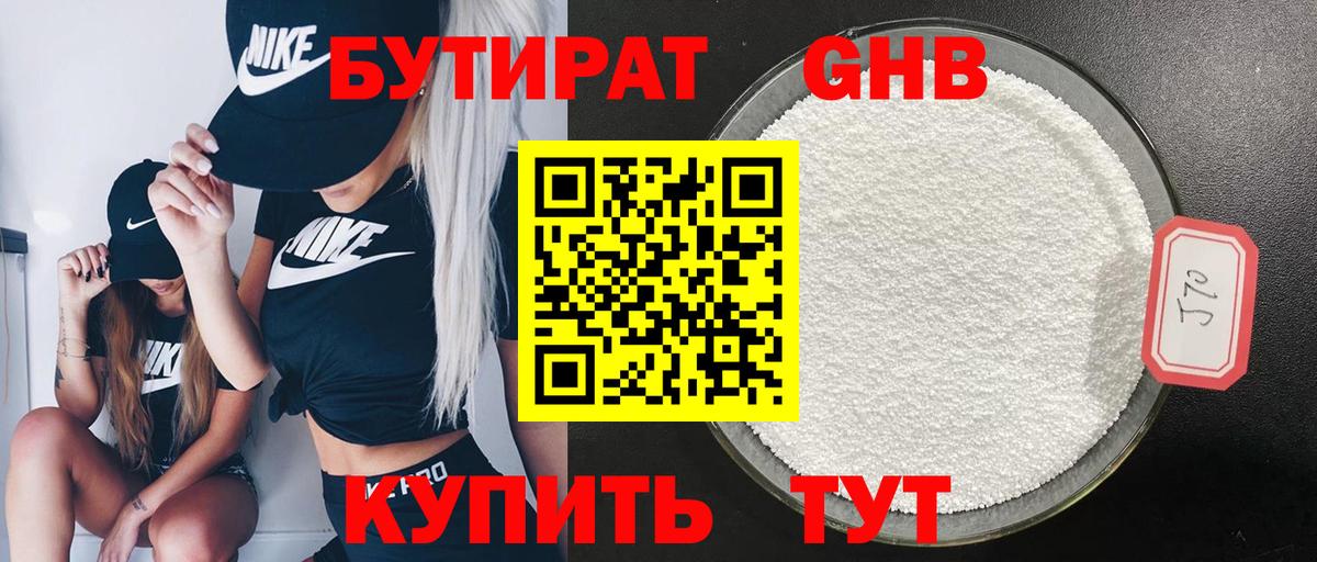 Дзержинск  Бутират буратино  Бутират  Вход с VPN 