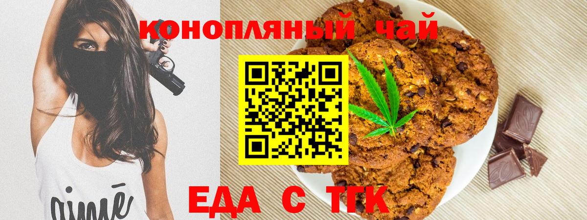 Canna-Cookies конопля  Вход с VPN  Дзержинск 