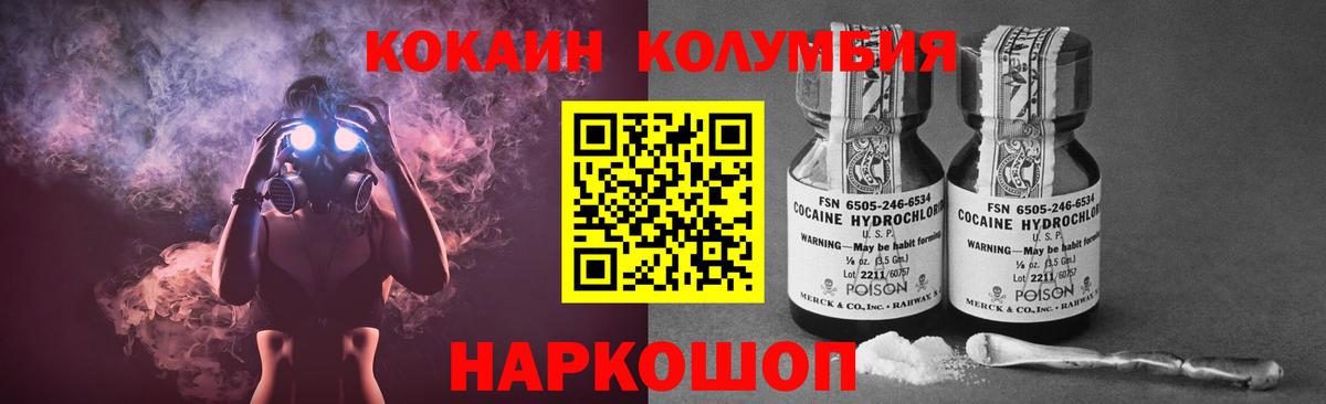 КОКАИН Колумбийский Дзержинск