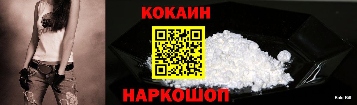 КОКАИН Эквадор  COCAIN Эквадор  Дзержинск  Вход с VPN 
