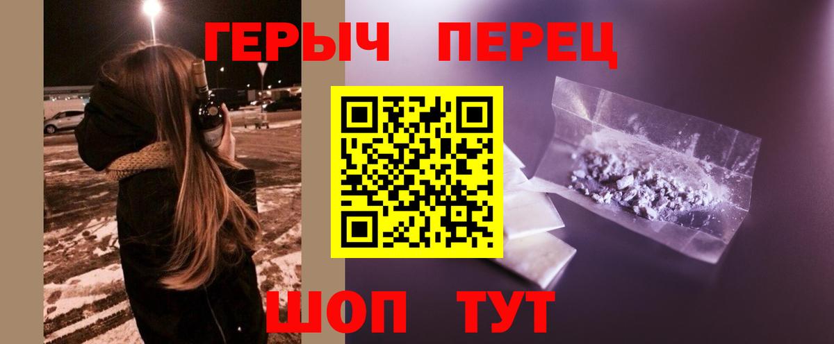 ГЕРОИН хмурый Дзержинск