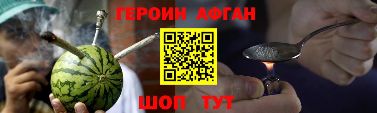 Дзержинск  ГЕРОИН гречка  Вход с VPN 
