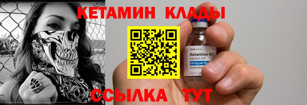 КЕТАМИН ketamine  Вход с VPN  Кетамин VHQ  Дзержинск 