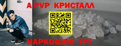 ALPHA-PVP Балашиха