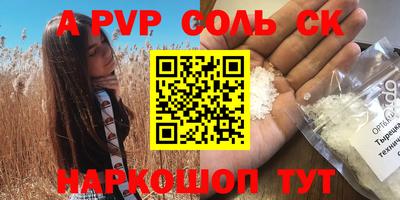 соль курить ск Балаково