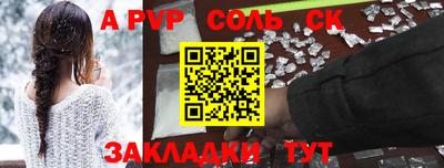 ALPHA-PVP Балашиха