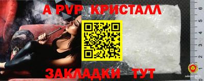 ALPHA-PVP Балашиха