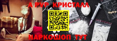 ALPHA-PVP Балашиха