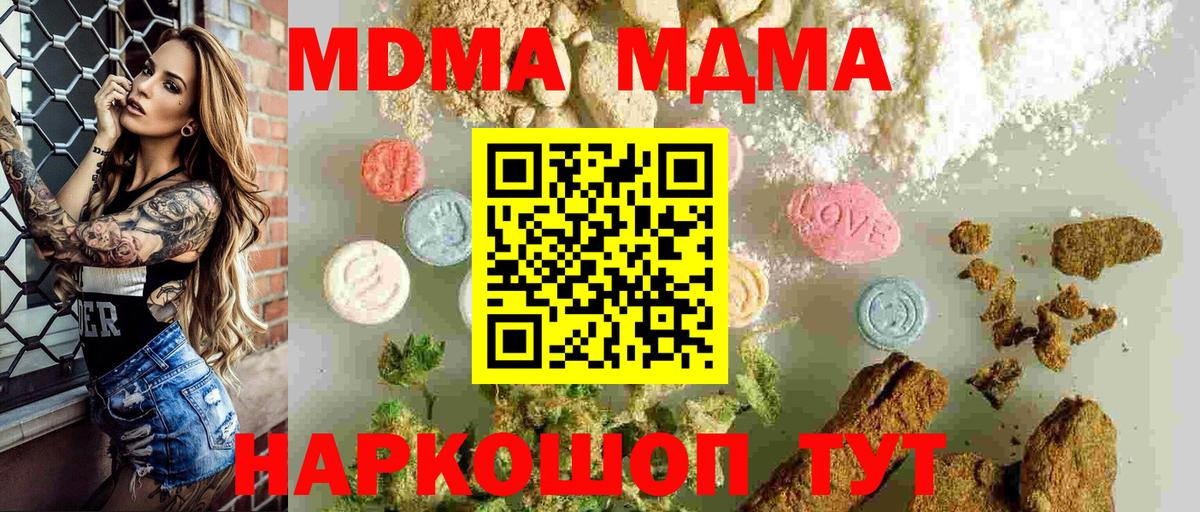 MDMA  МДМА crystal  Дзержинск  Вход с VPN  MDMA молли 