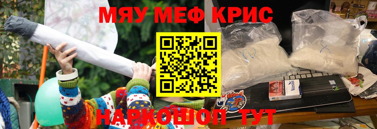 МЕФ кристаллы Дзержинск