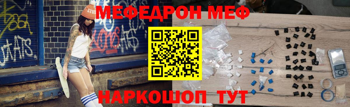 Мефедрон  Вход с VPN  MEGA   Меф мука  Дзержинск 