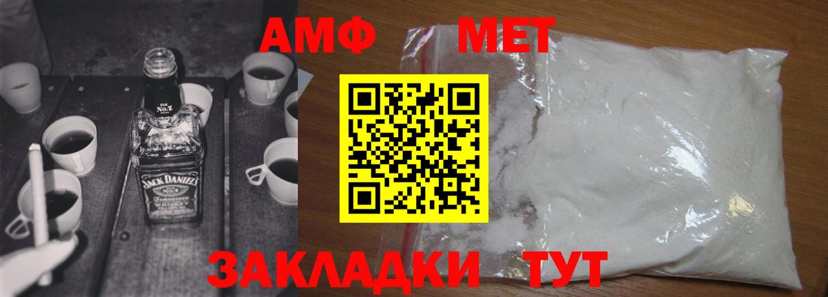 МЕТАМФЕТАМИН Methamphetamine Дзержинск