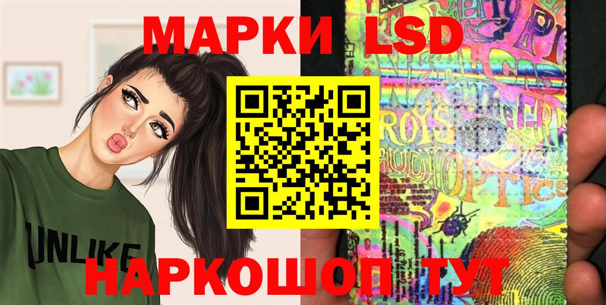 Марки 25I-NBOMe 1500мкг  Вход с VPN  Наркотические марки  Дзержинск 