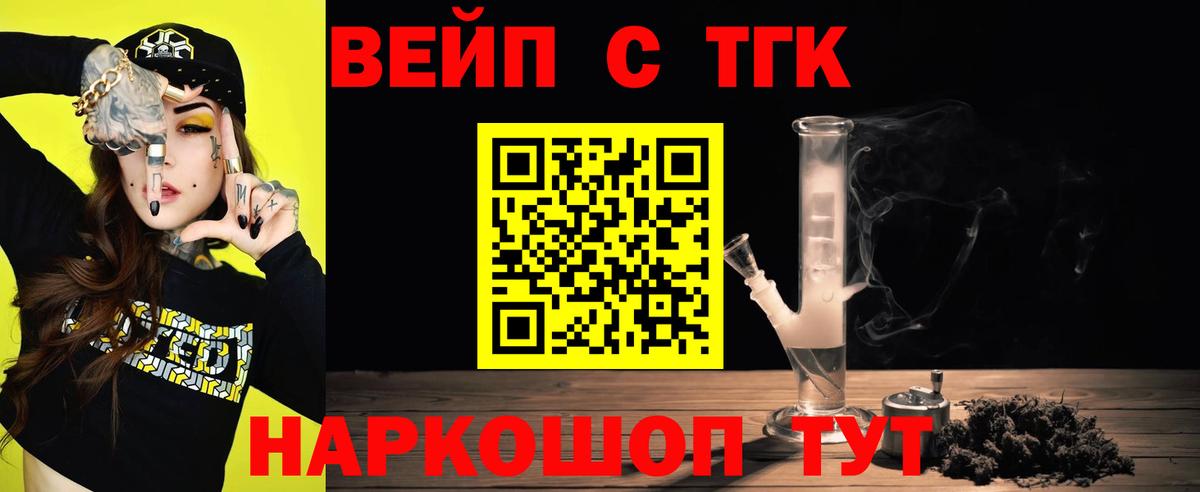 гидра зеркало  Дистиллят ТГК вейп  Вход с VPN  Дзержинск  ТГК концентрат 