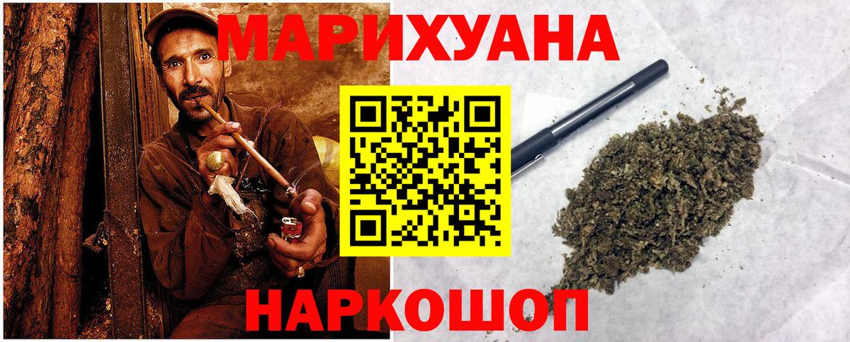 МАРИХУАНА LSD WEED Дзержинск